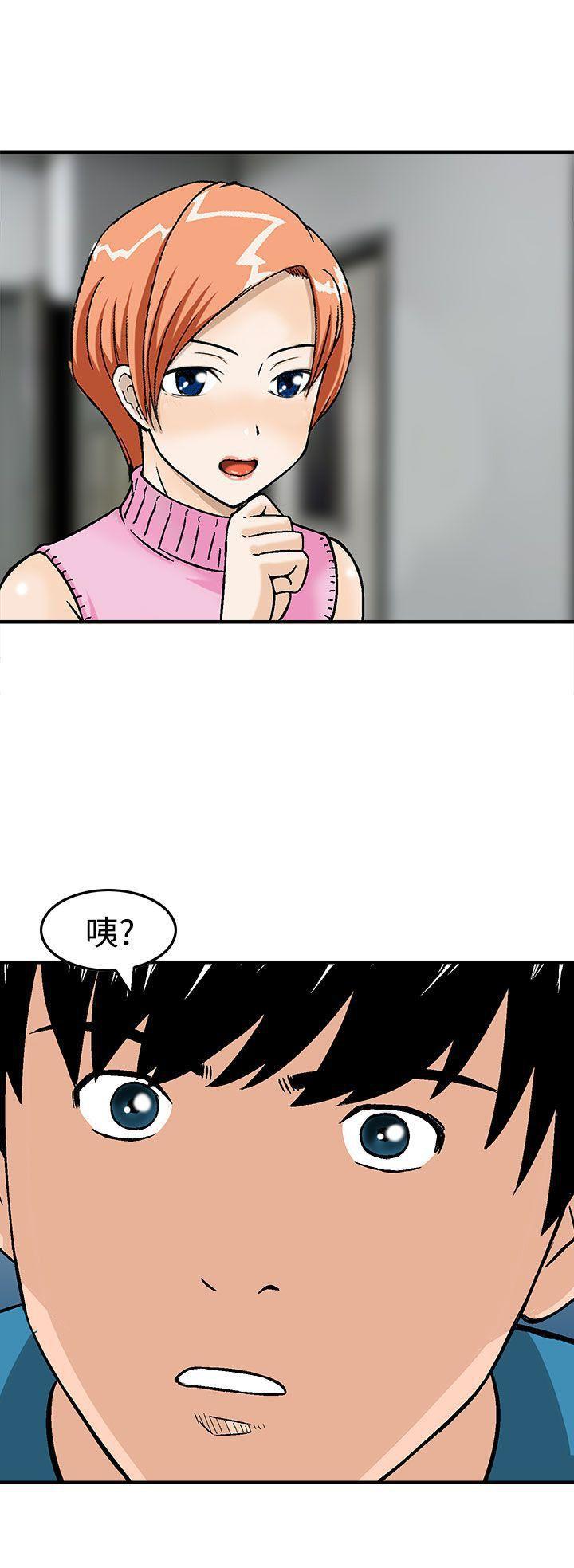 豬圈 1-27 - Page 48