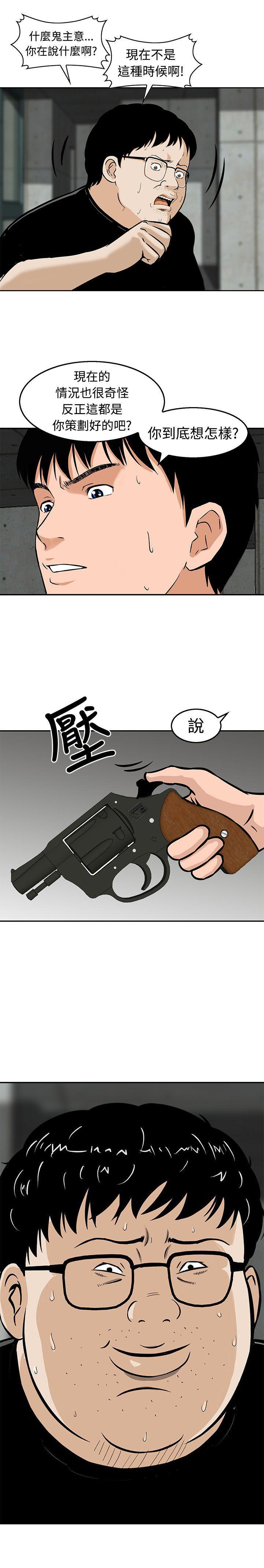 豬圈 1-27 - Page 76