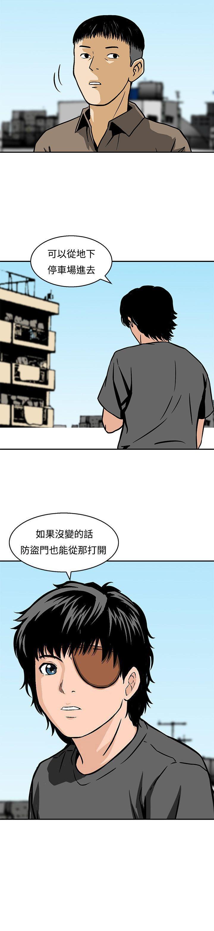 豬圈 1-27 - Page 84