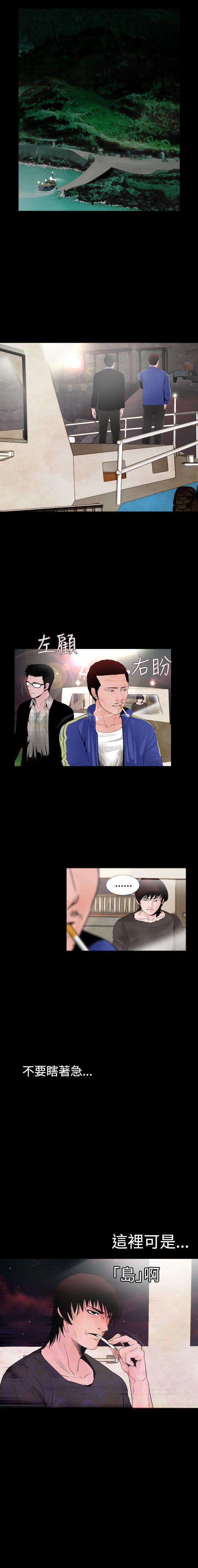失蹤 1-28 - Page 58