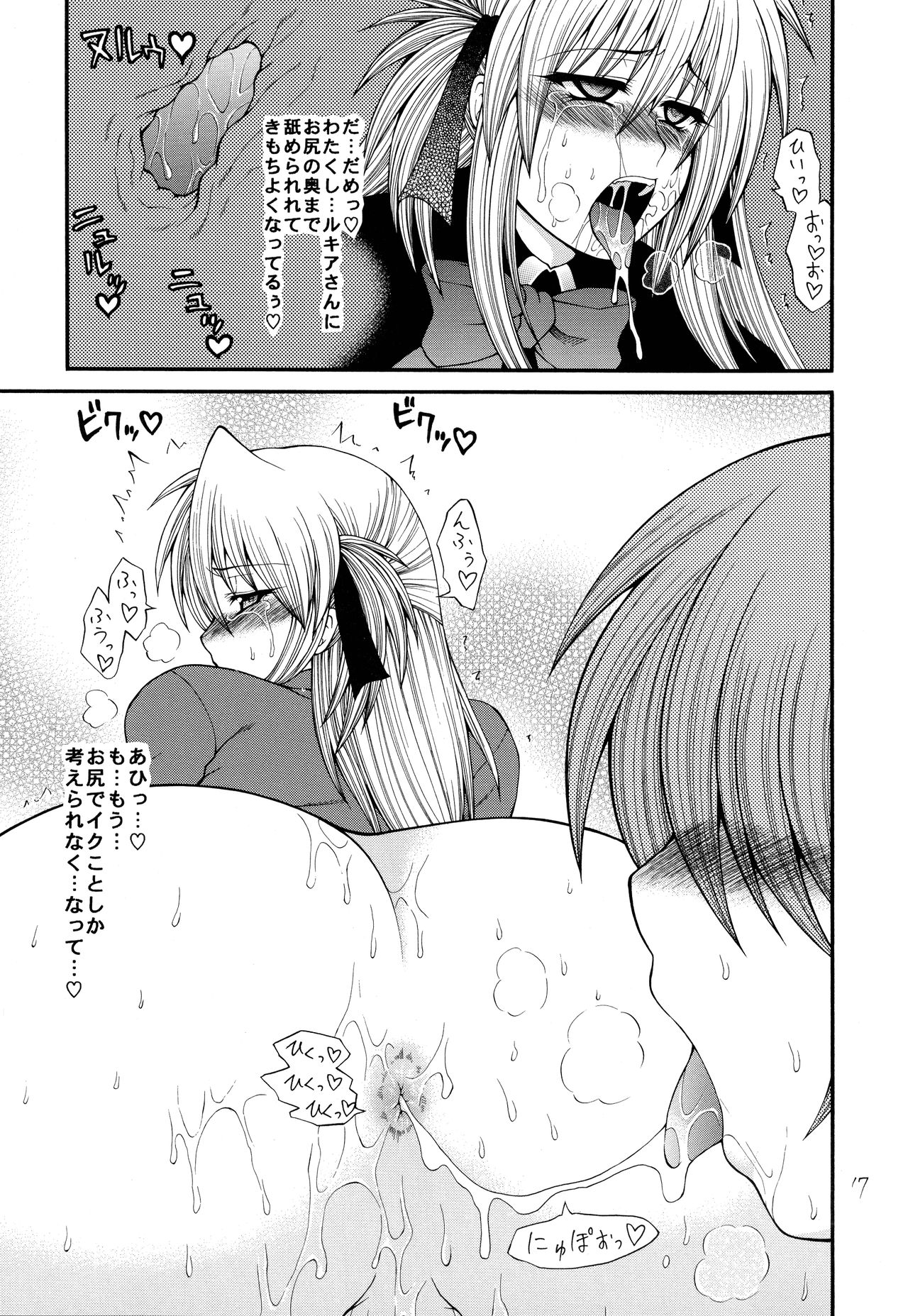 Abnormal QMA - Page 17