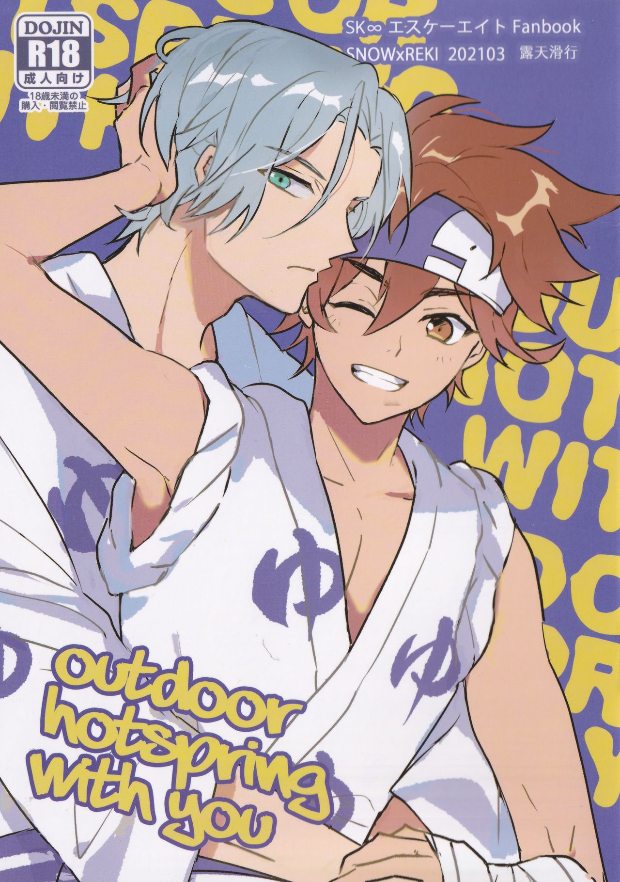 Outdoor hotspring with you - Page 1