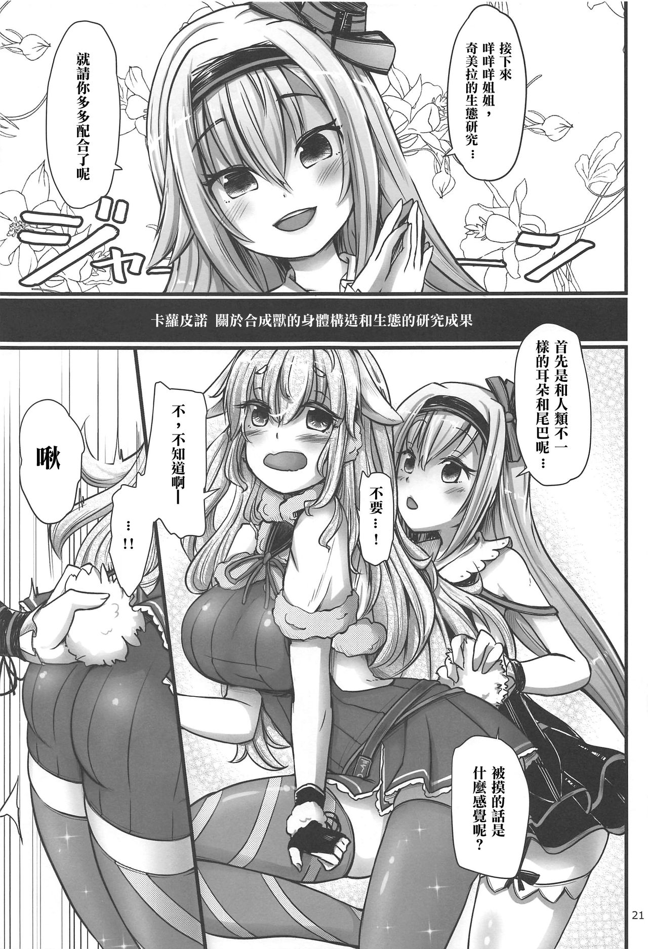 Memememe - Page 21