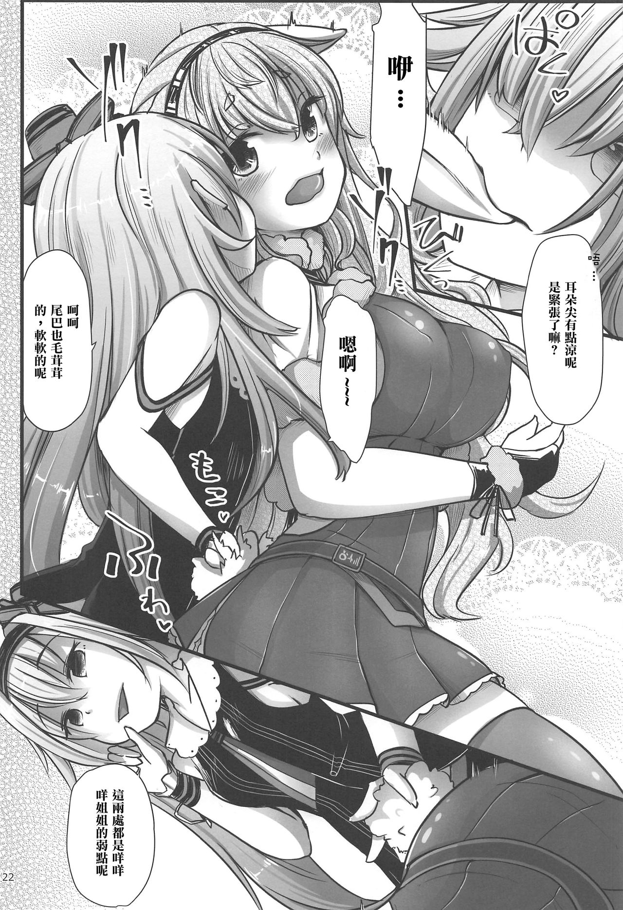 Memememe - Page 22