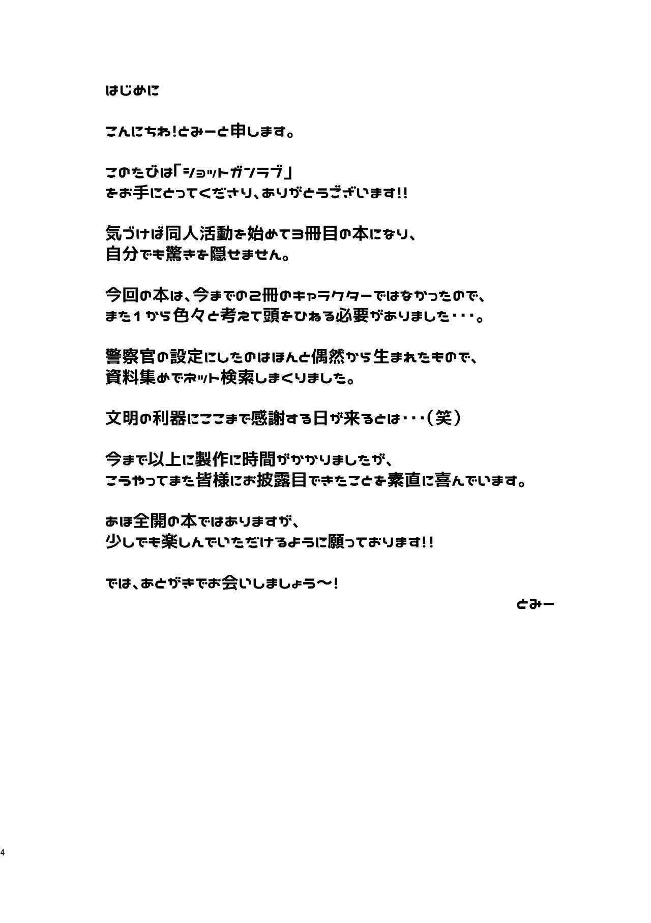 Shotgun Love - Page 4