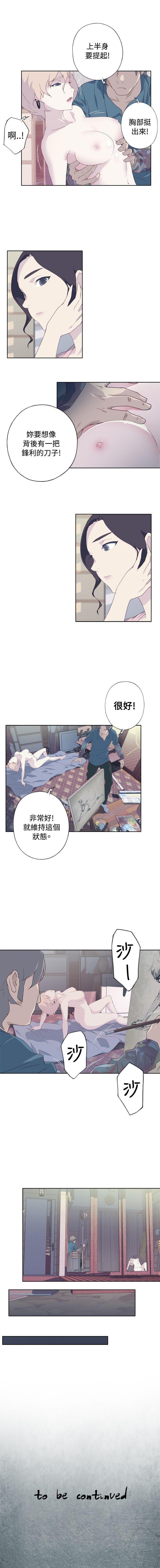 腥紅之壁 1-24 - Page 23
