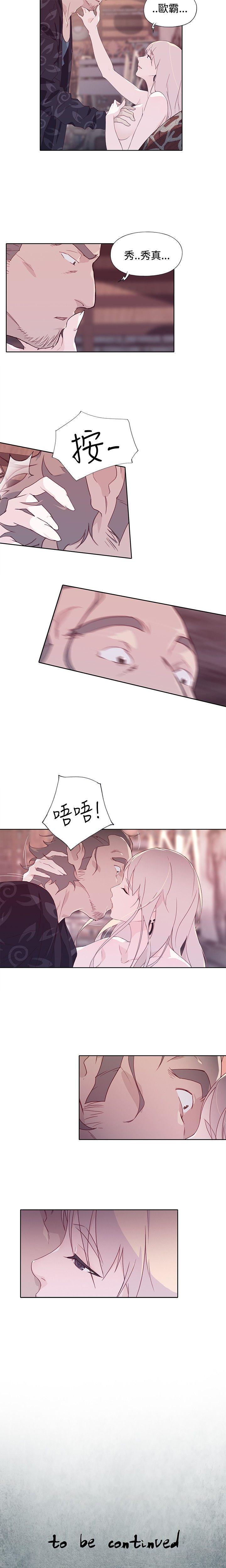 腥紅之壁 1-24 - Page 56