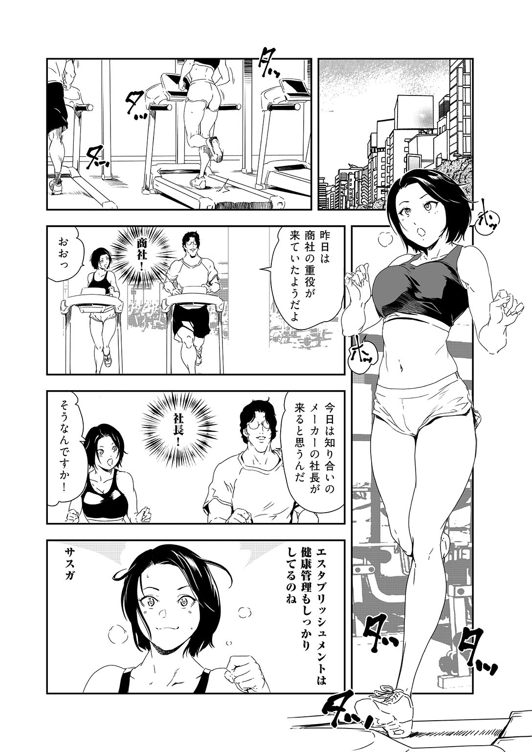 Nikuhisyo Yukiko 36 - Page 35
