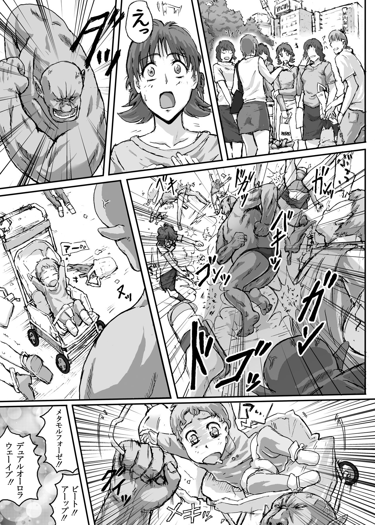 Hellcure All Stars Ryona MAX +Plus - Page 10