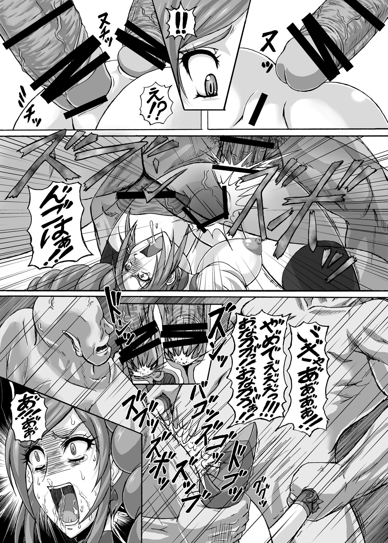 Hellcure All Stars Ryona MAX +Plus - Page 34