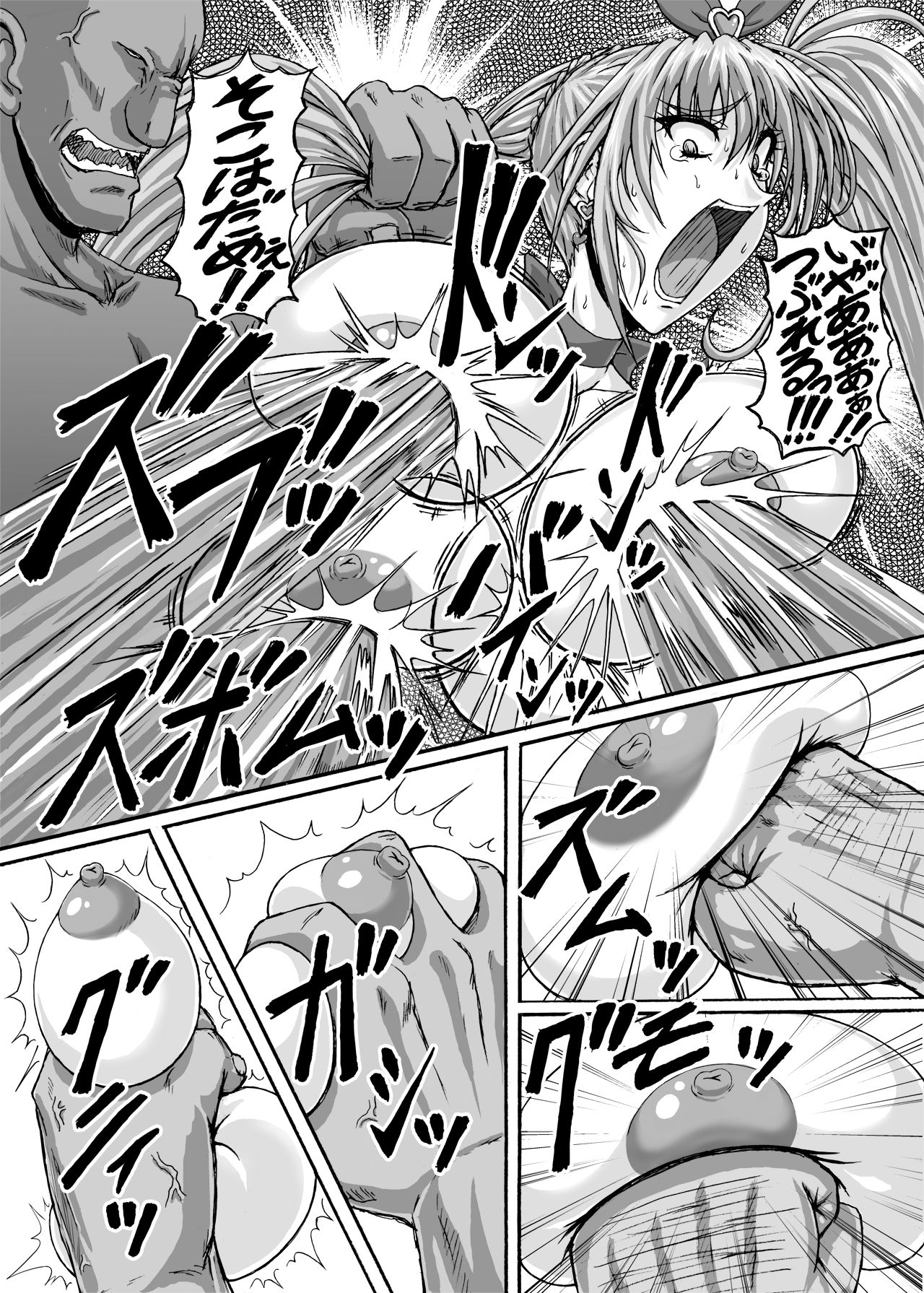 Hellcure All Stars Ryona MAX +Plus - Page 37