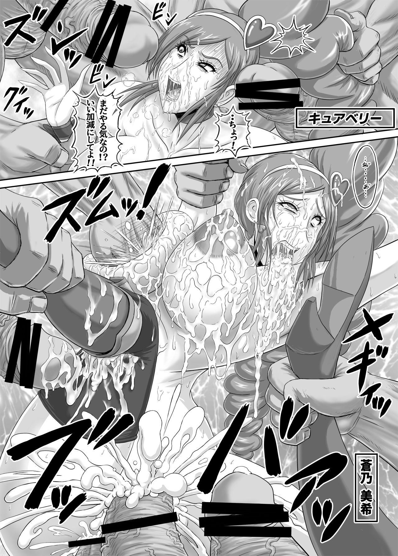 Hellcure All Stars Ryona MAX +Plus - Page 50
