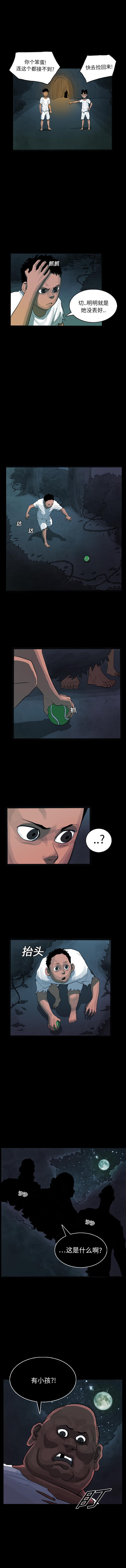 RUGAL 1-68 - Page 69