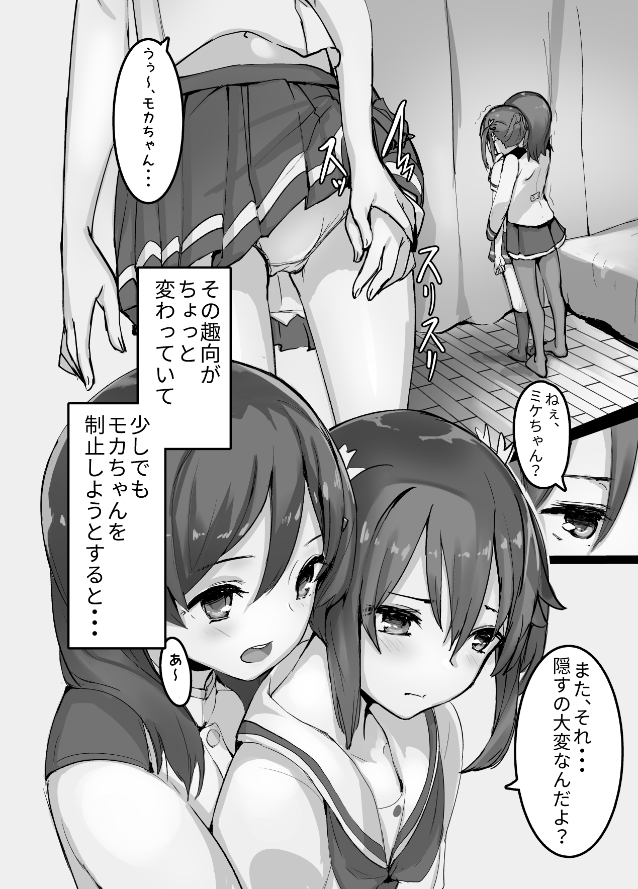 High School Freak III - Page 3