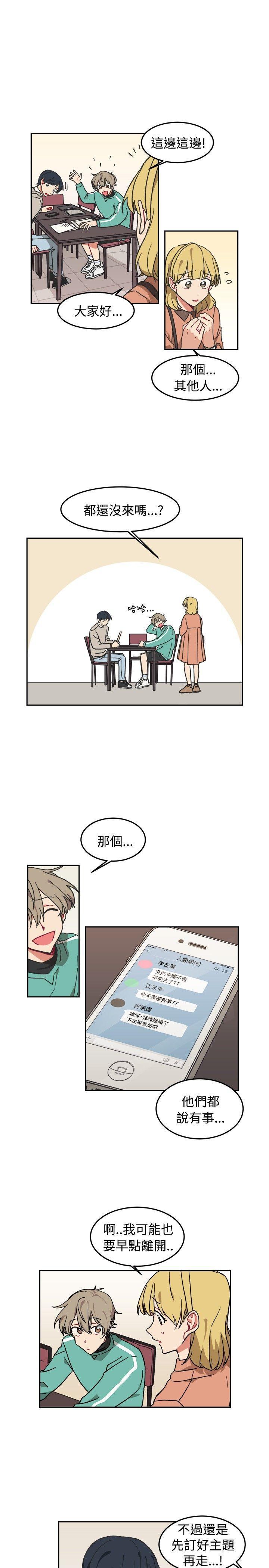 一不小心掰彎你 1-24 - Page 36