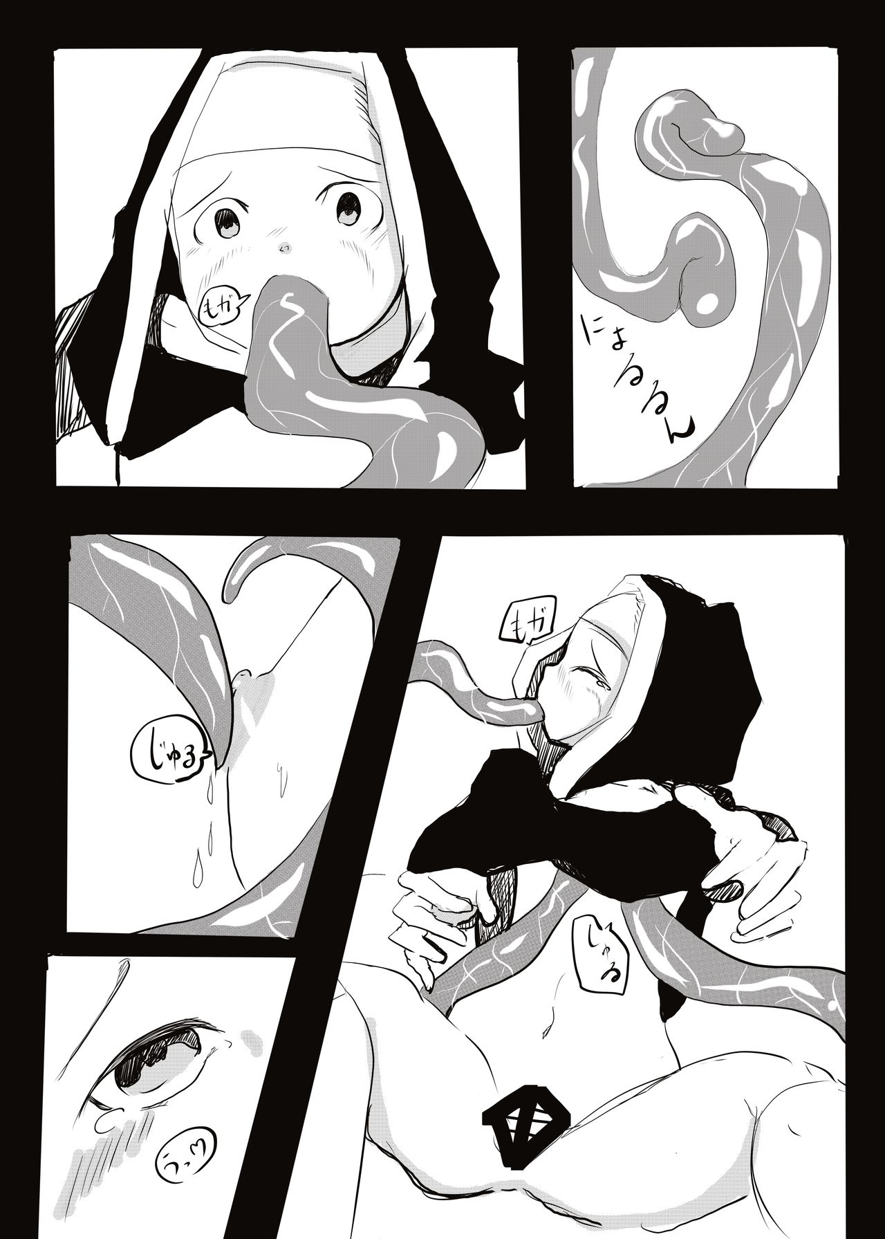Akuma vs Exorcist - Page 24