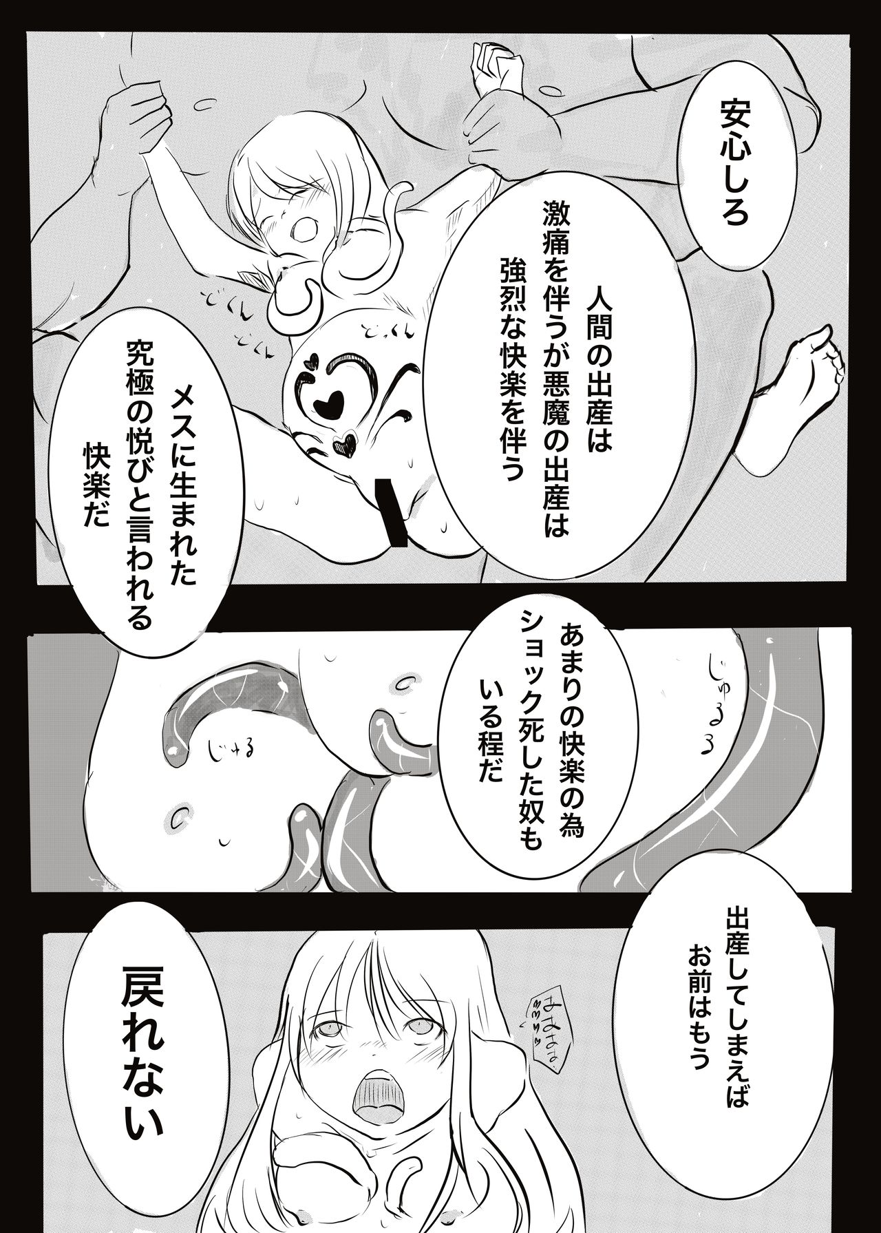 Akuma vs Exorcist - Page 31