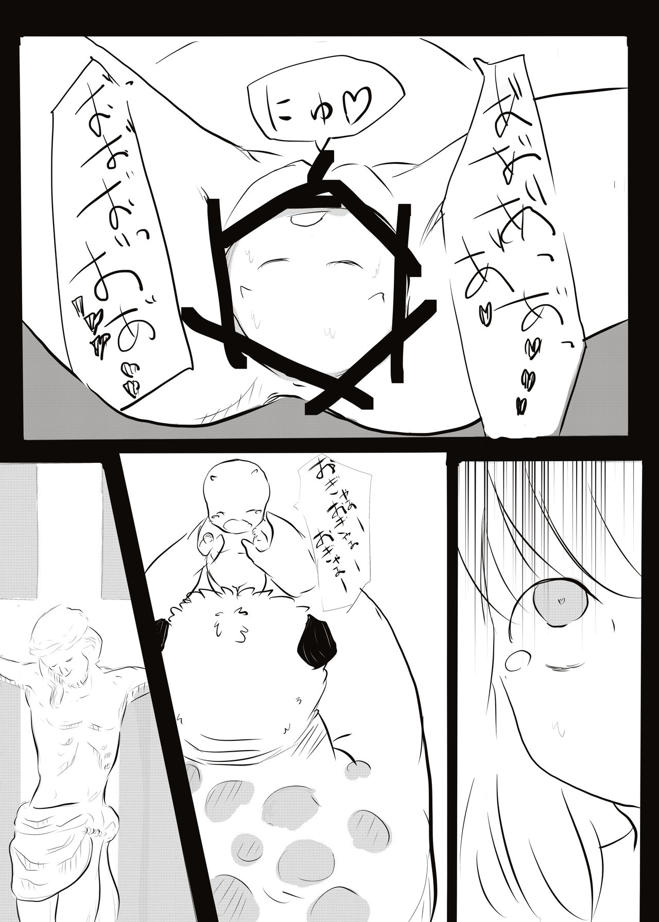 Akuma vs Exorcist - Page 32