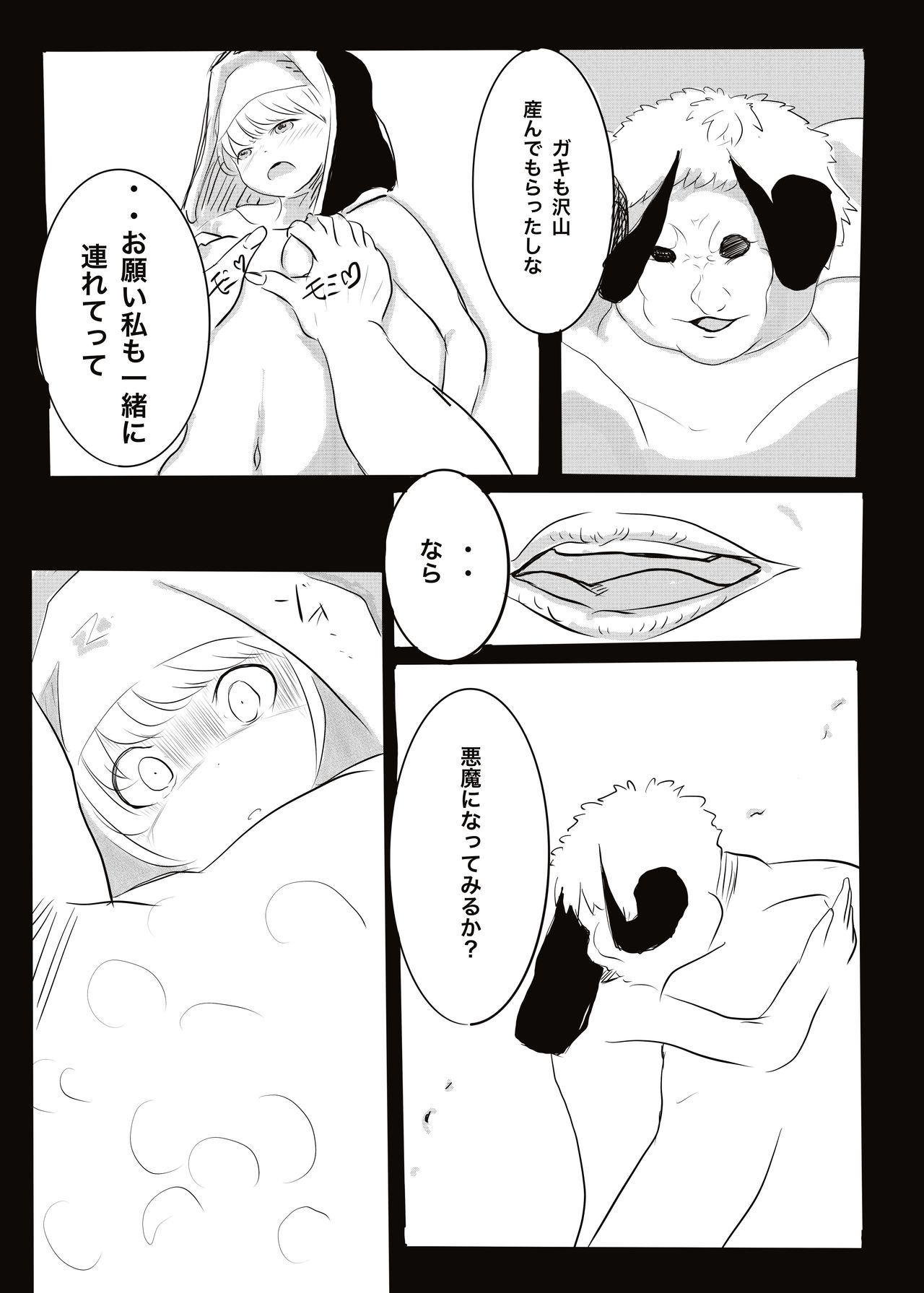 Akuma vs Exorcist - Page 37