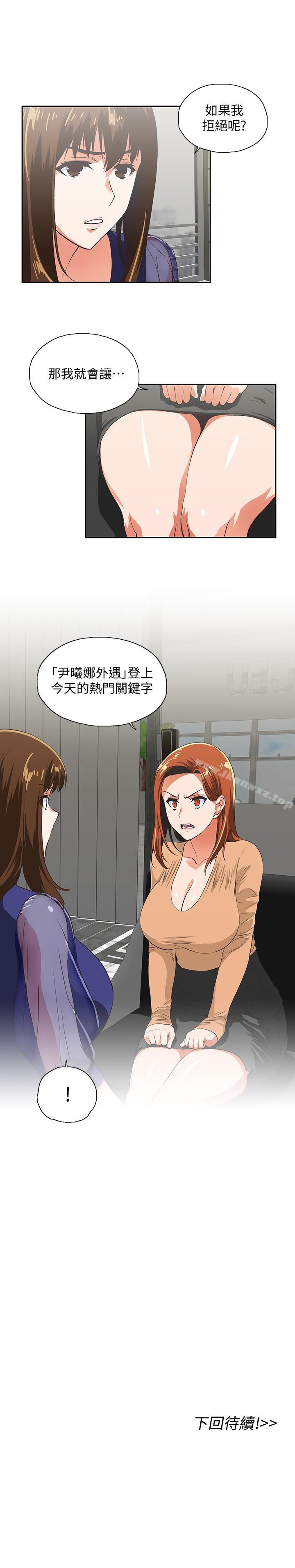 女上男下 1-75 - Page 302