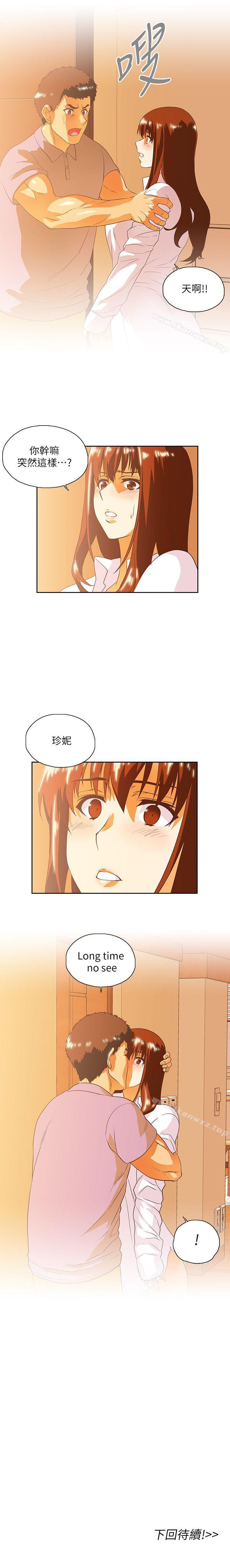 女上男下 1-75 - Page 72