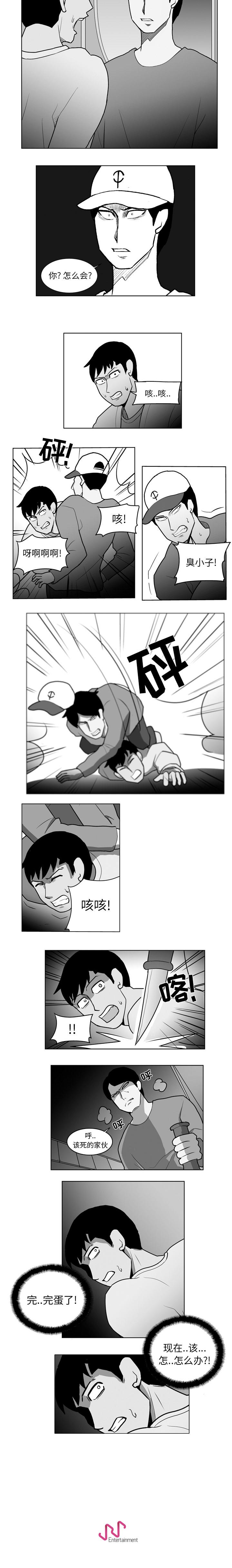失蹤的房客 1-48 - Page 43