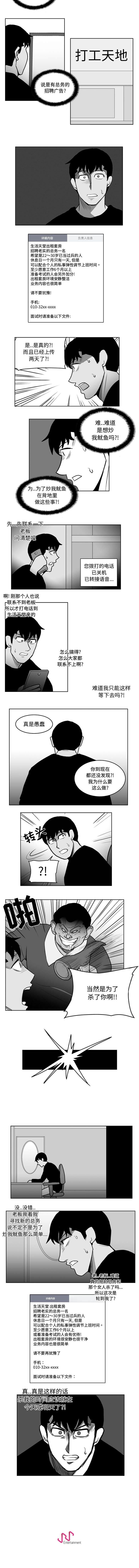 失蹤的房客 1-48 - Page 69