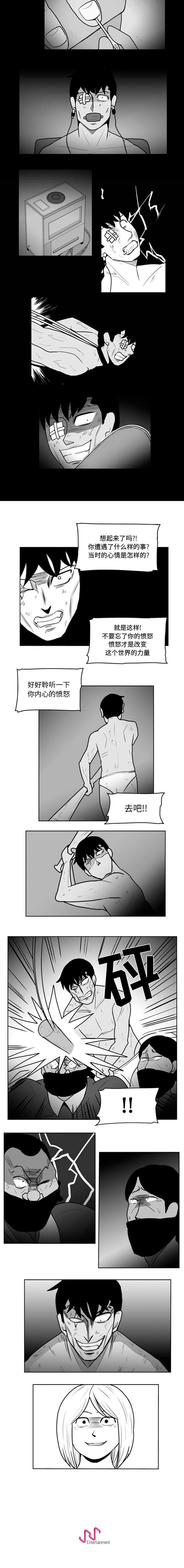 失蹤的房客 1-48 - Page 91