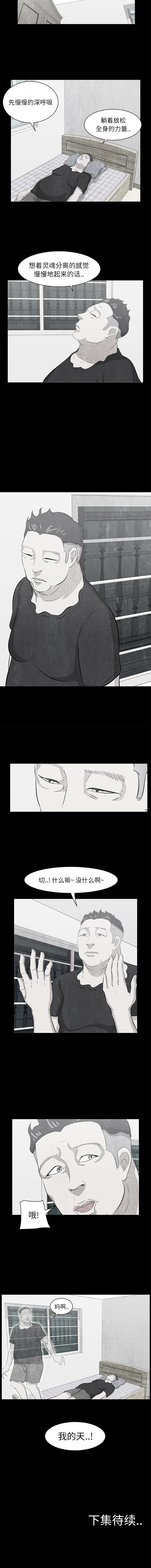 始發怪談 1-25 - Page 40