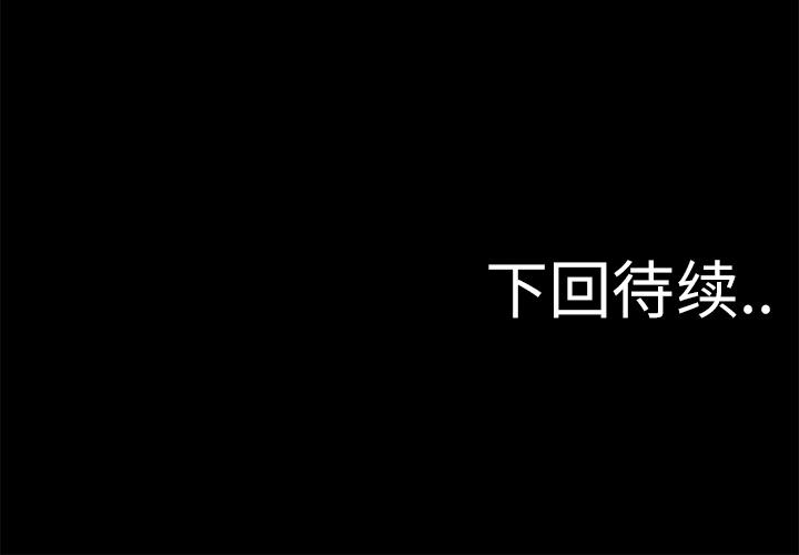 始發怪談 1-25 - Page 57