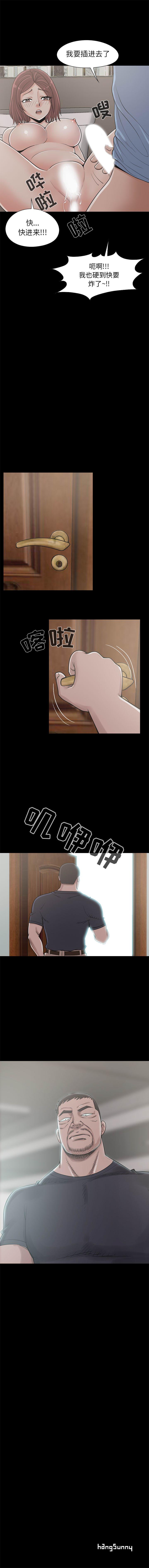 孤島拼圖 1-28 - Page 120