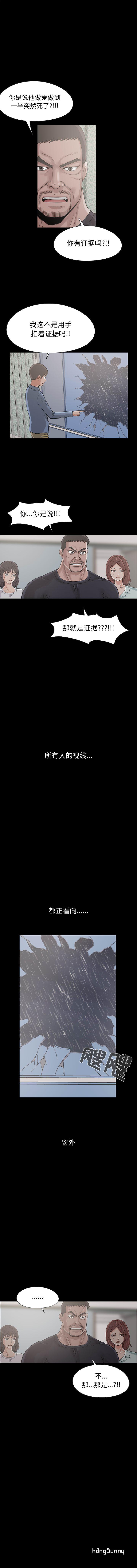 孤島拼圖 1-28 - Page 130