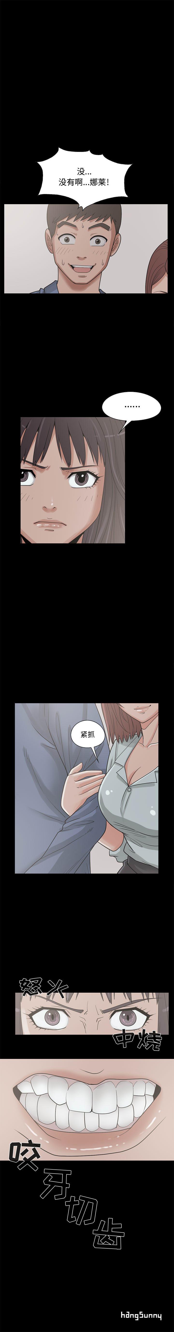 孤島拼圖 1-28 - Page 135