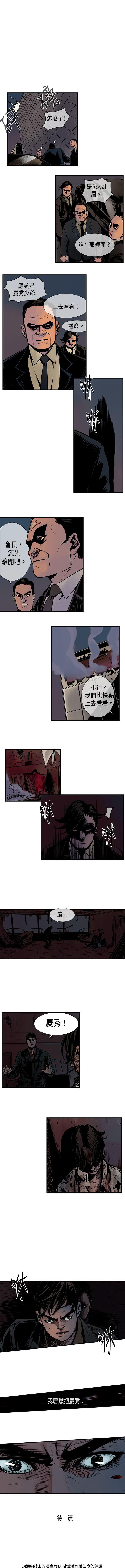 巨人 1-47 - Page 101