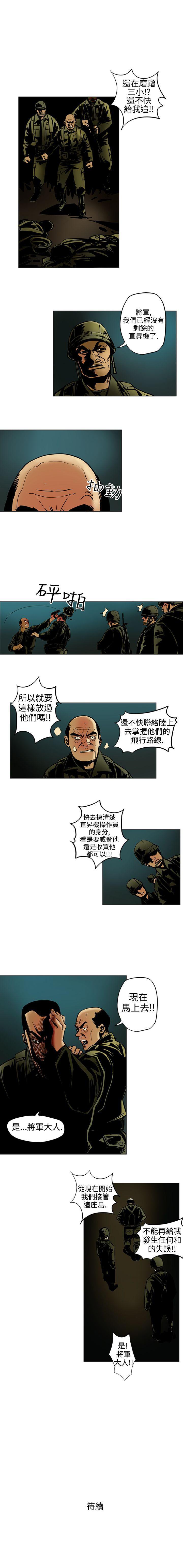 巨人 1-47 - Page 37