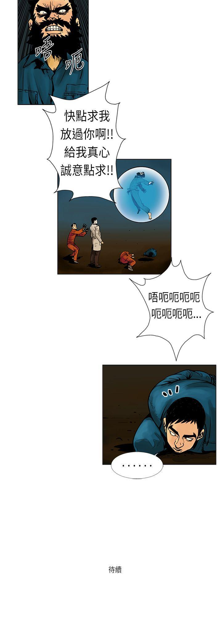 巨人 1-47 - Page 48