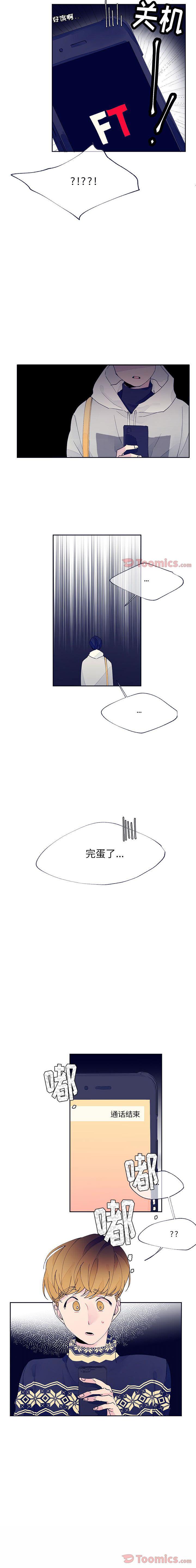 婚姻學概論 1-13 - Page 45