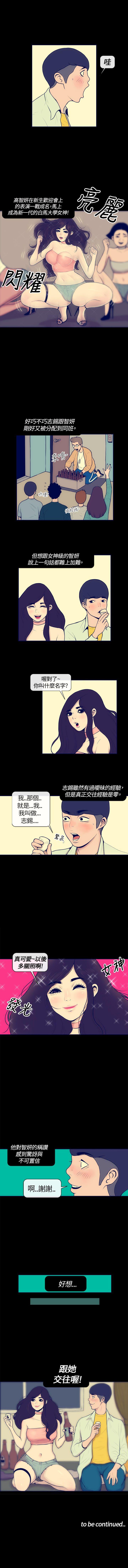 極致性愛寶典 1-26 - Page 14