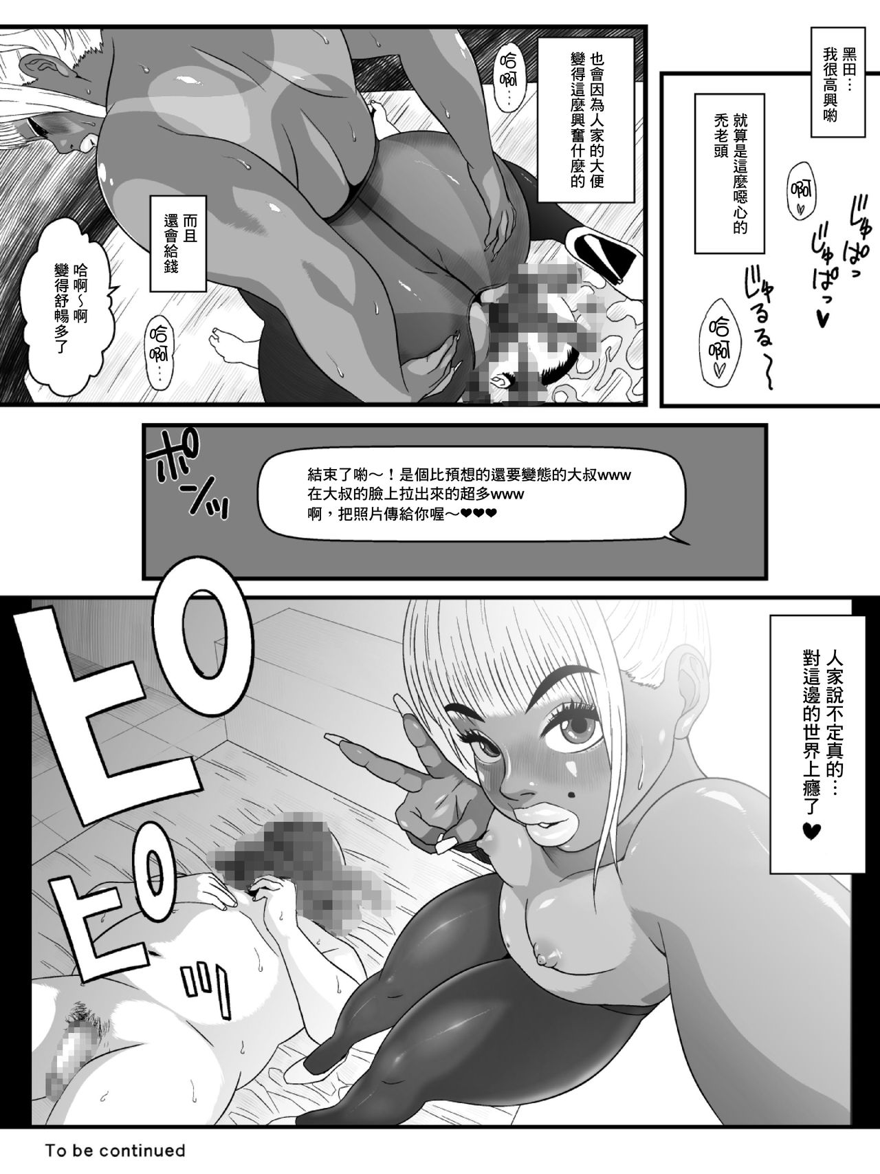 Ko Monkey Ayaka Ch. 5 - Page 27