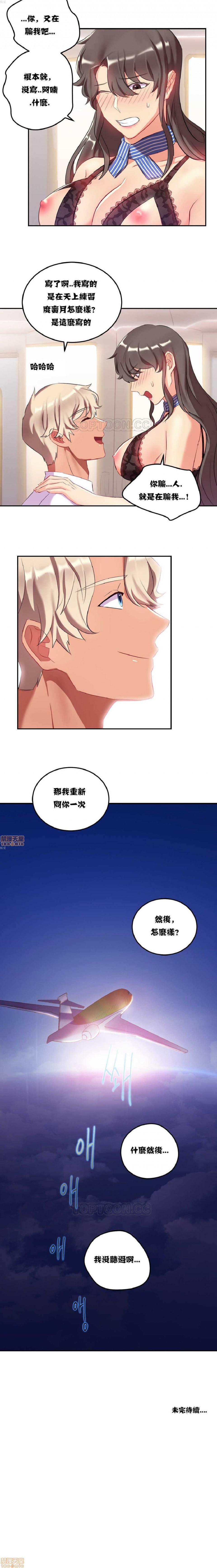 單身緋聞 1-3 - Page 41