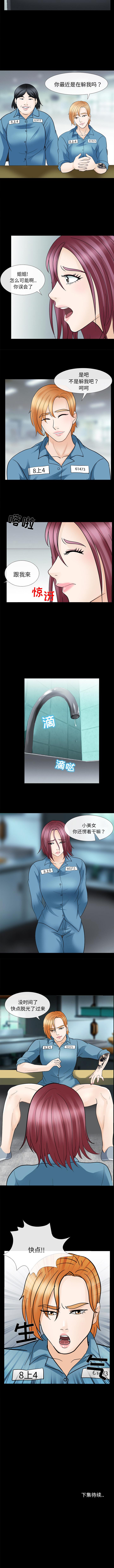 雪花 1-30 - Page 43