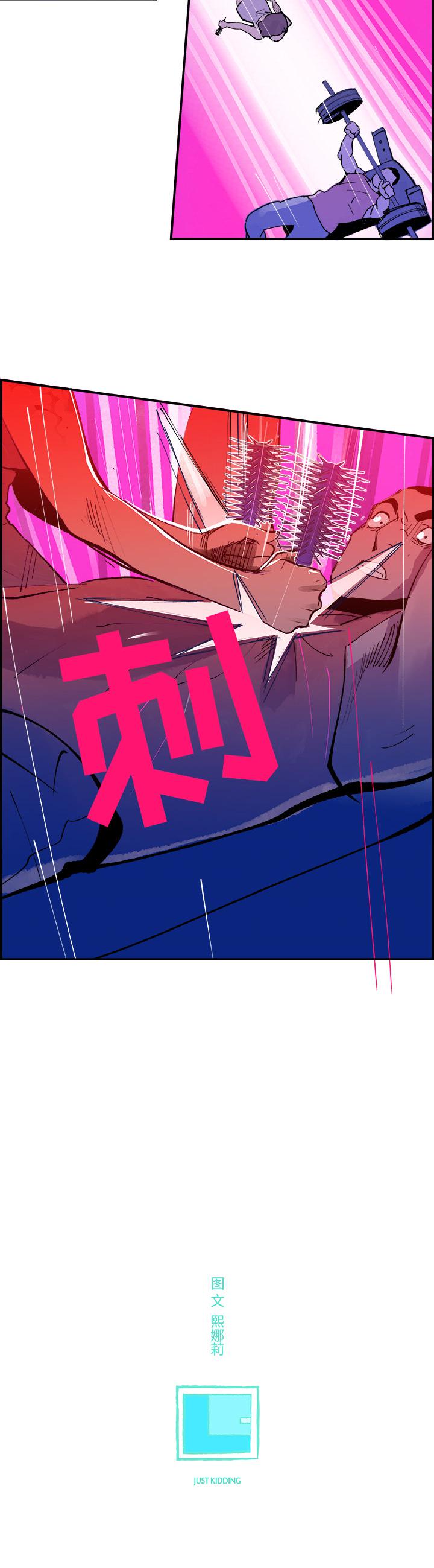 任何小姐 1-31 - Page 40