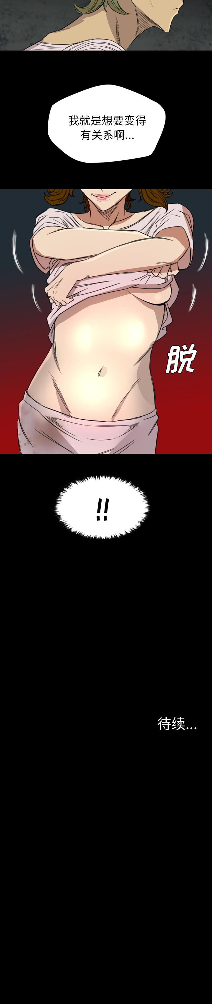 重罪之島 1-40 - Page 22