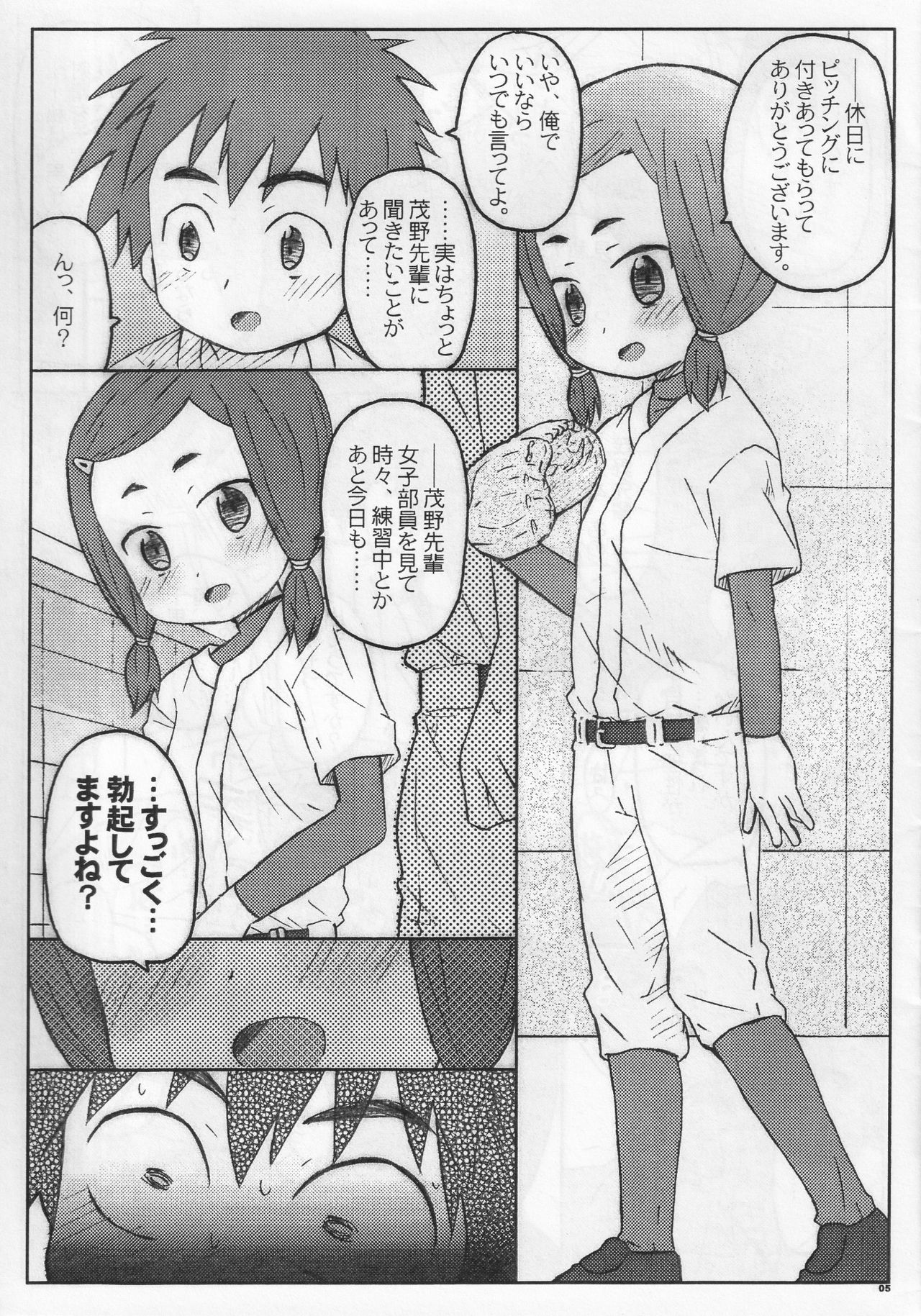 DOUBLE PLAY - Page 4