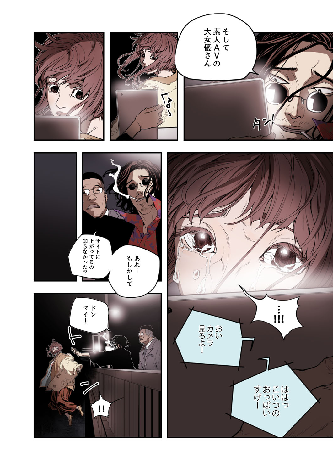 ハニートラップ 1-4 - Page 100