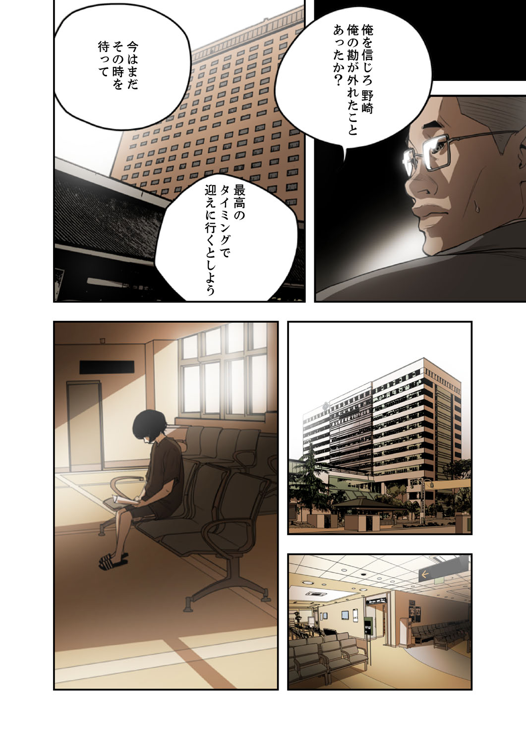 ハニートラップ 1-4 - Page 72