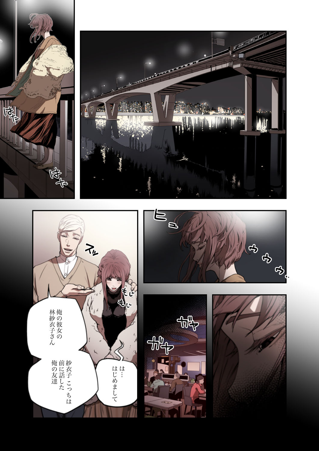 ハニートラップ 1-4 - Page 97