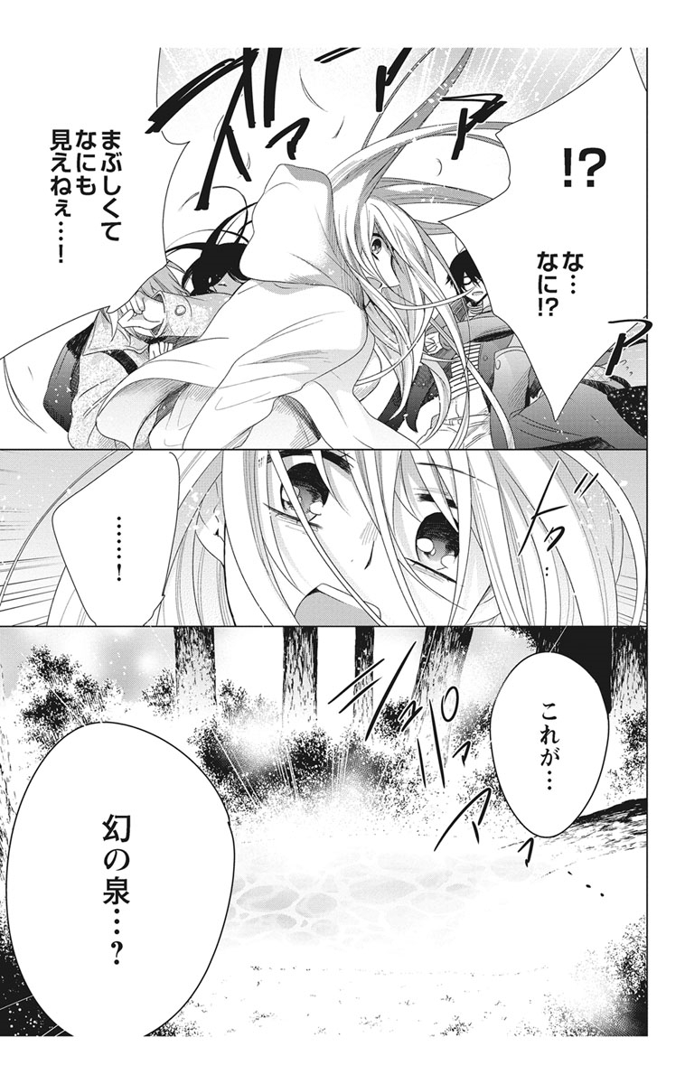 にょたえっち。【単行本版】【電子限定おまけ付き】 2巻 - Page 135