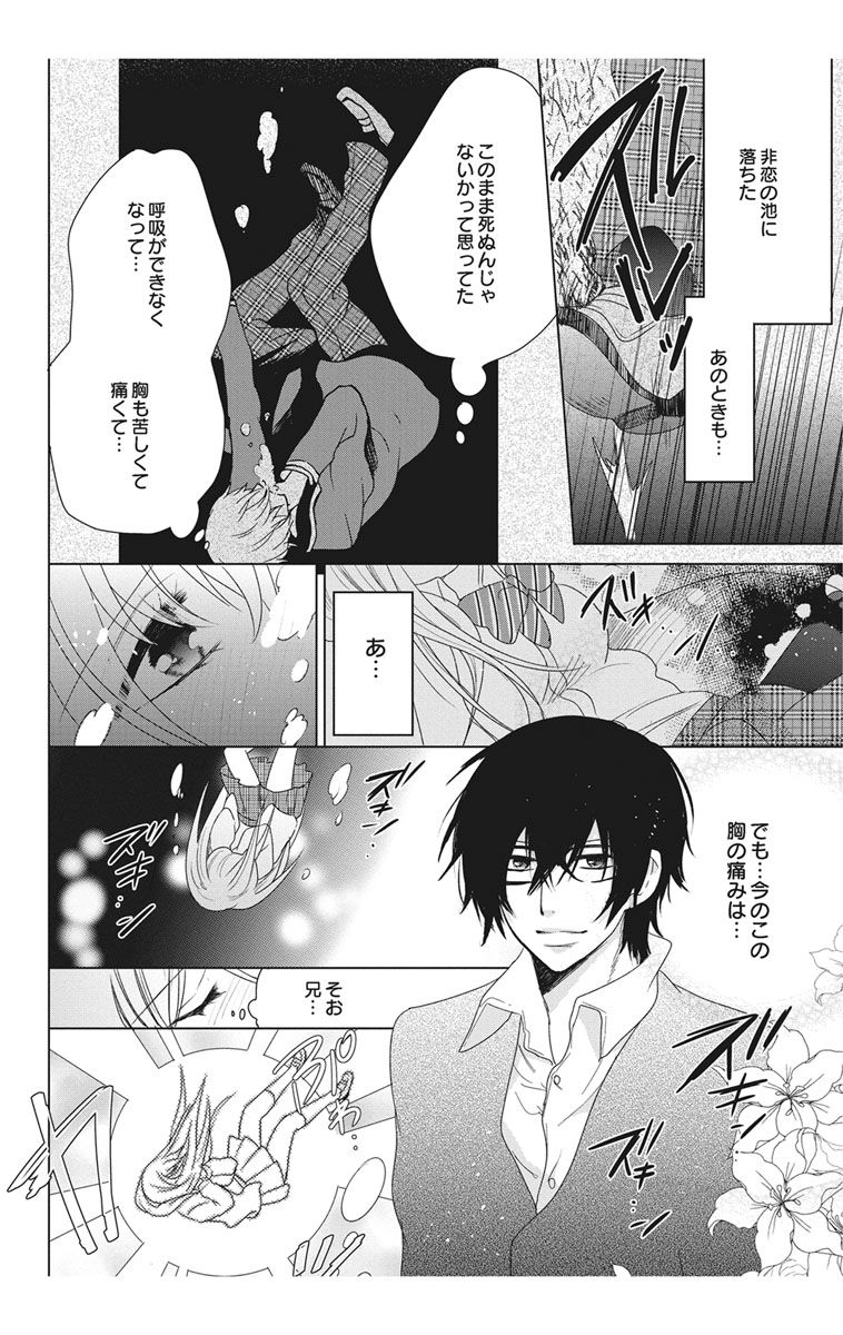 にょたえっち。【単行本版】【電子限定おまけ付き】 2巻 - Page 150