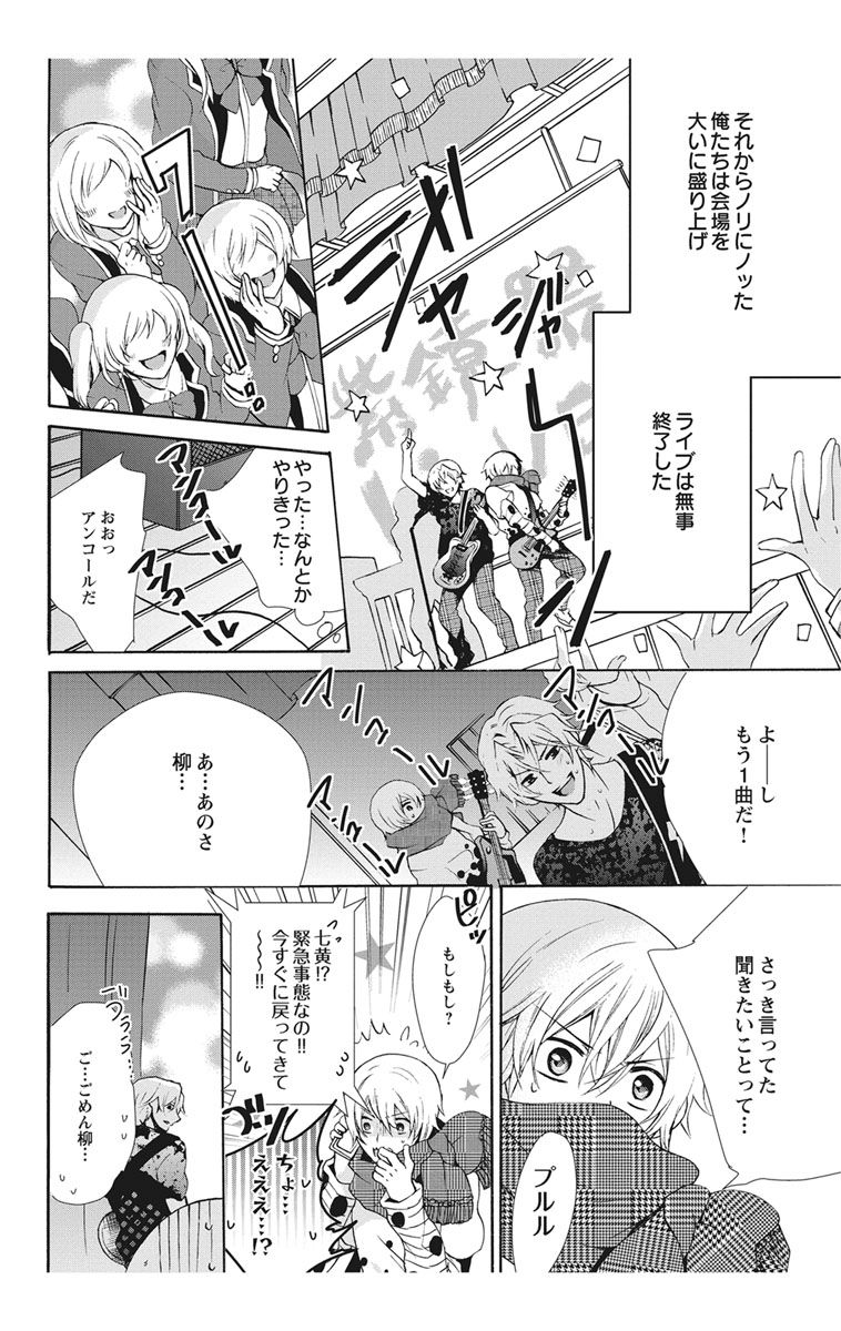 にょたえっち。【単行本版】【電子限定おまけ付き】 2巻 - Page 26